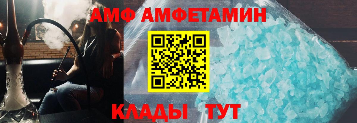 АМФЕТАМИН VHQ  АМФ  Узловая  Вход с VPN  АМФ 