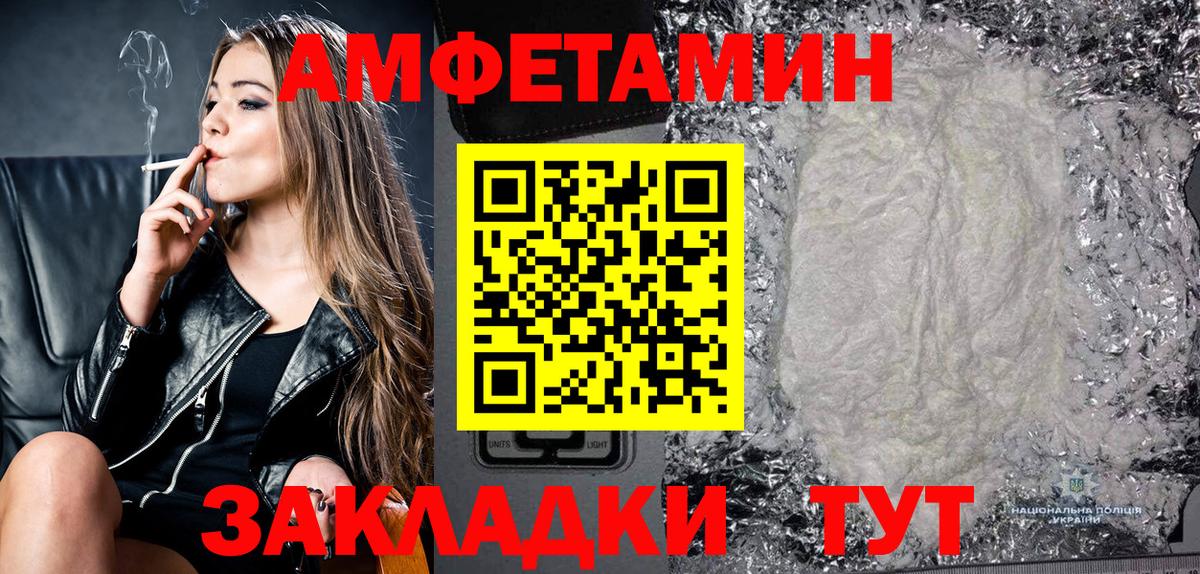 Амфетамин 98% Узловая