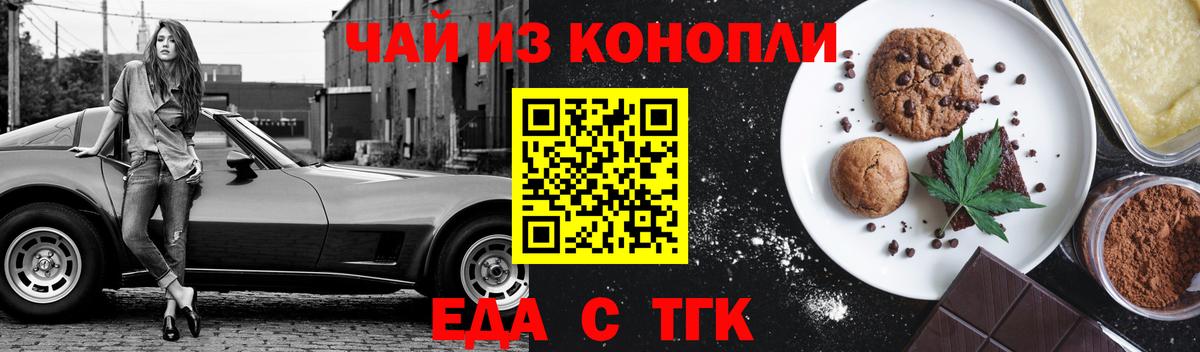 Canna-Cookies конопля  Вход с VPN  Узловая 