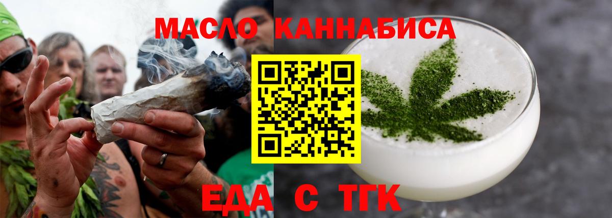 Печенье с ТГК марихуана Узловая