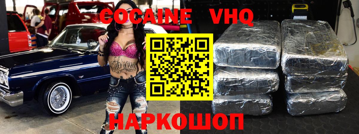 Кокаин FishScale Узловая
