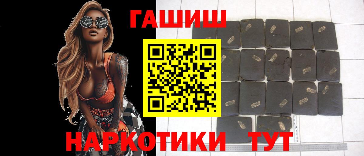 ГАШ Изолятор  ГАШ убойный  как найти закладки  Узловая  Вход с VPN 