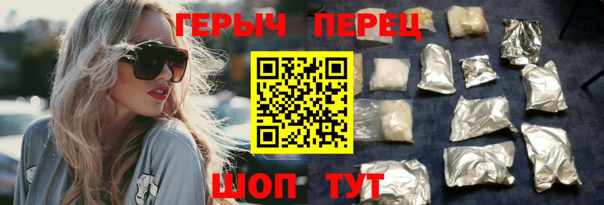 Героин Heroin Узловая