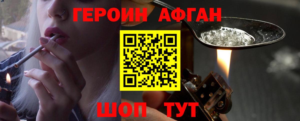 Узловая  ГЕРОИН хмурый  Героин  Вход с VPN 