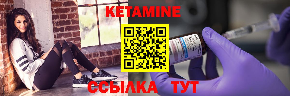 КЕТАМИН VHQ  Вход с VPN  Узловая  Кетамин ketamine 