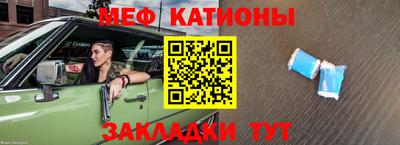 мефедрон мука Кинель