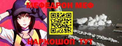 мефедрон мука Кинель