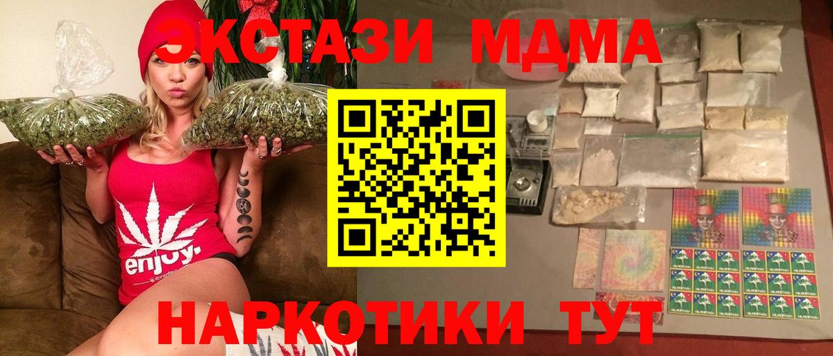 МДМА crystal Узловая