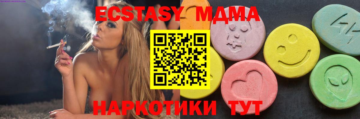 МДМА  Вход с VPN  Узловая  МДМА кристаллы  МДМА crystal 
