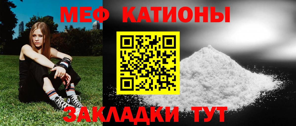 МЯУ-МЯУ 4 MMC  Вход с VPN  Мефедрон  Мефедрон мука  Узловая 