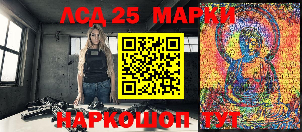 Марки NBOMe  Вход с VPN  Узловая  Марки 25I-NBOMe 1,5мг 