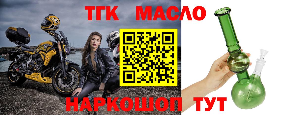 ТГК вейп Узловая