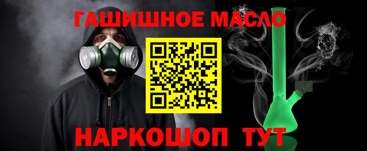 дарнет шоп  Дистиллят ТГК гашишное масло  Вход с VPN  Дистиллят ТГК вейп с тгк  Узловая 